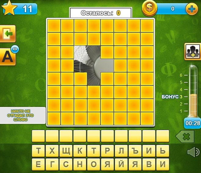 Игра без повторений 30. Игра без повторений 30