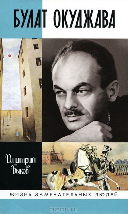 Ім'я Булат - характер, недоліки, переваги, значення, знайомі з життя?