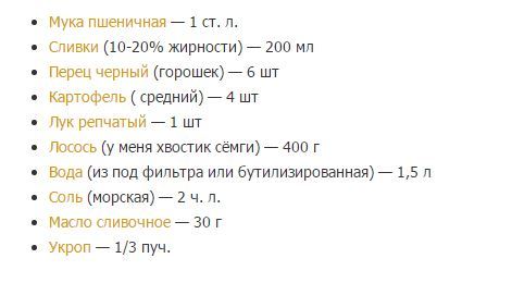 З якої риби зварити рибний суп?