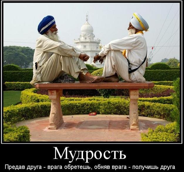 Як люди ставляться до своїх ворогів?