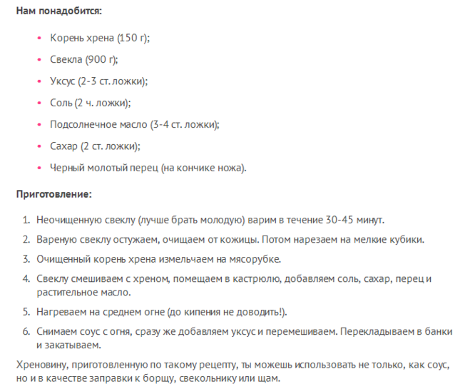 Як приготувати чортівня з помідор?