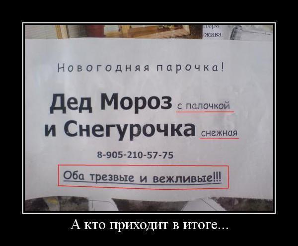 Коли був створений перший демотиватор?