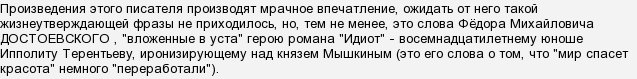Хто сказав: краса врятує світ?