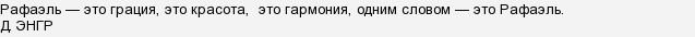 Хто ваш улюблений художник і яка в нього найкраща картина?