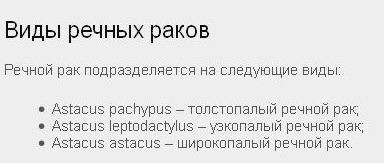 Скільки живуть раки?