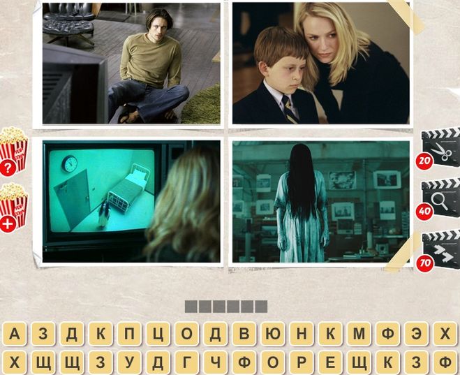 Тест угадай фильм по фото