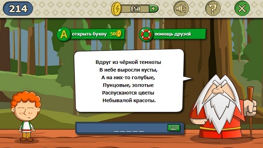 загадки слово. вдруг из чёрной темноты в небе выросли кусты а на них то. для чего нужны загадки. загадка вдруг. чуковского загадка про салют.