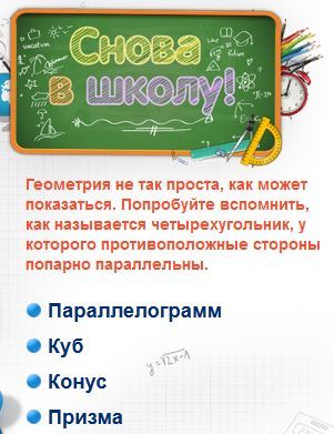 Чотирикутник, у якого протилежні сторони попарно паралельні? Чотирикутник, у якого протилежні сторони попарно паралельні?