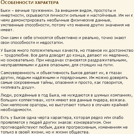 1985 по восточному календарю