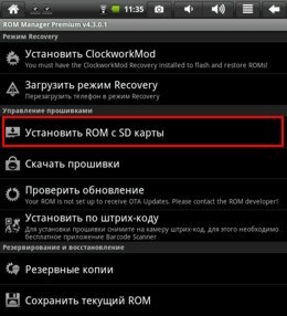 Як перепрошити телефон android?