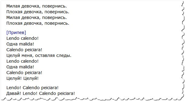 Перевод казахской песни балкия. Текст песни лендо календо. Шудың бойында слова на казахском языке. Lendo Calendo перевод на русский. Шудың бойында текст на казахском.