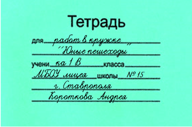 Как правильно подписать конверт по беларуси образец вручную