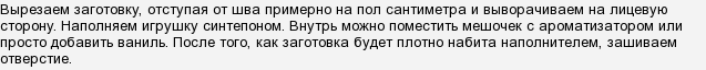 Як зшити пасхальну курочку своїми руками?