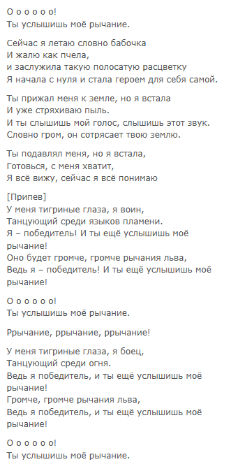 Katy Perry roar переклад пісні?