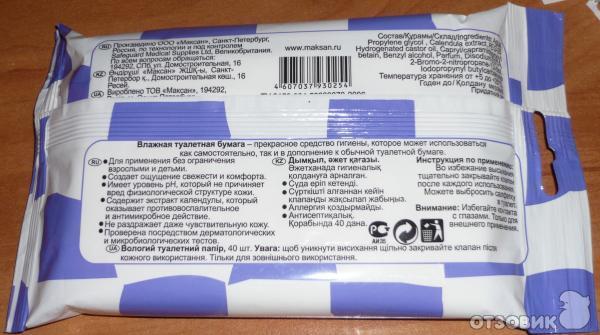 Чи шкідлива волога туалетний папір?