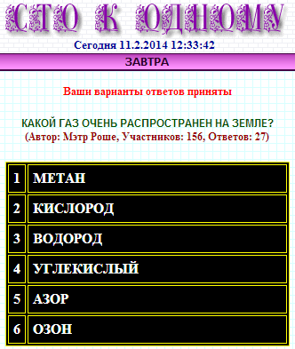 100 до 1. Який газ дуже поширений на Землі?
