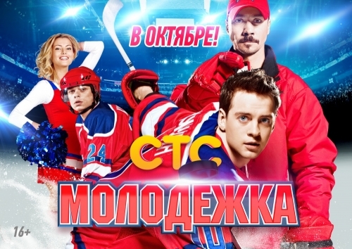Де краще дивитися серіал Молодіжка онлайн? Де краще дивитися серіал Молодіжка онлайн?