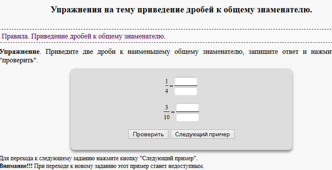 Де вирішувати завдання з математики онлайн?