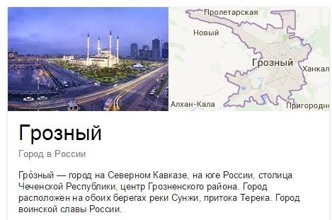 Индекс г грозный. Город Грозный сочинение. Функции города Грозный. Проект Грозный 2 класс. Доклад 2 класс город Грозный.