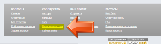 Як можна зв'язатися з модераторами цього сайту?