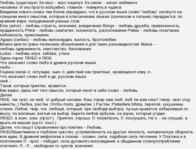 история слова школа. виды любовных отношений. виды любви в древней греции. типы любви в древней греции. виды любви в греческом языке.