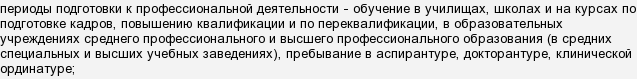 Считается ли учеба трудовым стажем